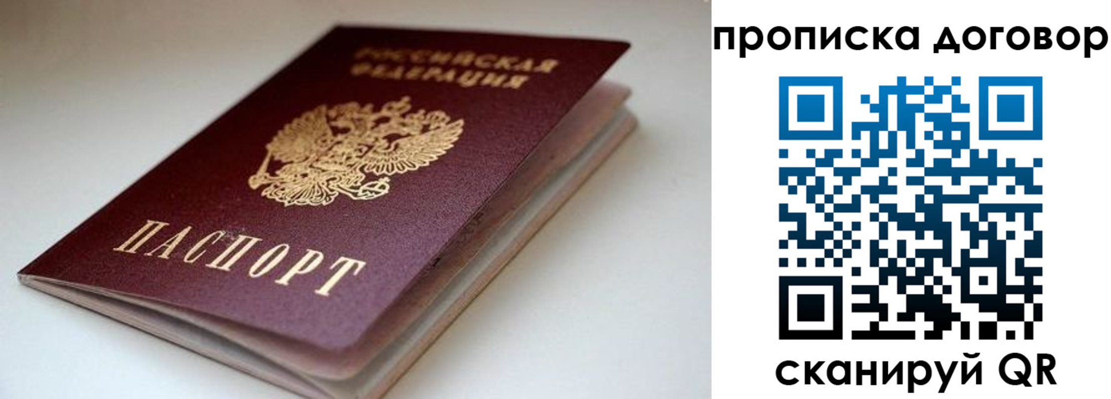 временная регистрация в квартире в Кодинске